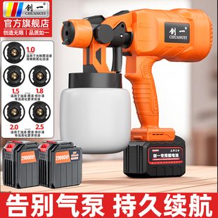 创一电动喷漆枪家用小型喷漆高雾化喷壶喷枪油漆乳胶漆神器喷涂机
