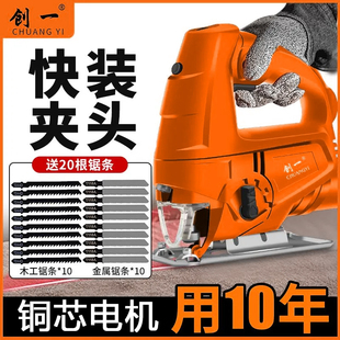 创一曲线锯电动锯家用手持木工线锯多功能小型金属切割机拉花电锯