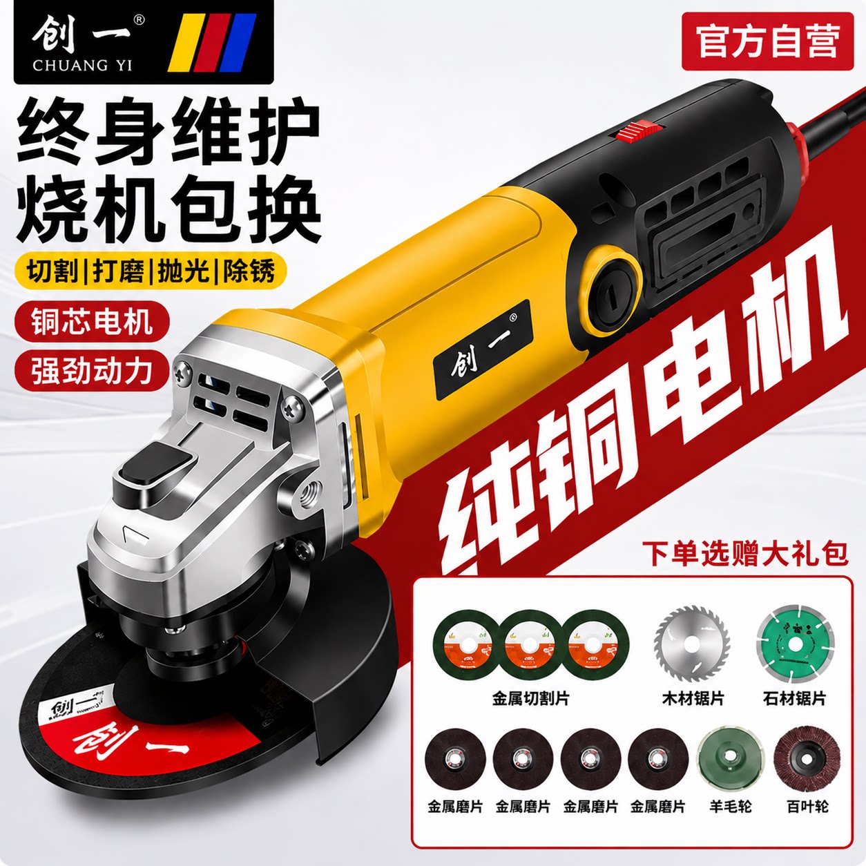 创一大功率角磨机切割打磨抛光图片