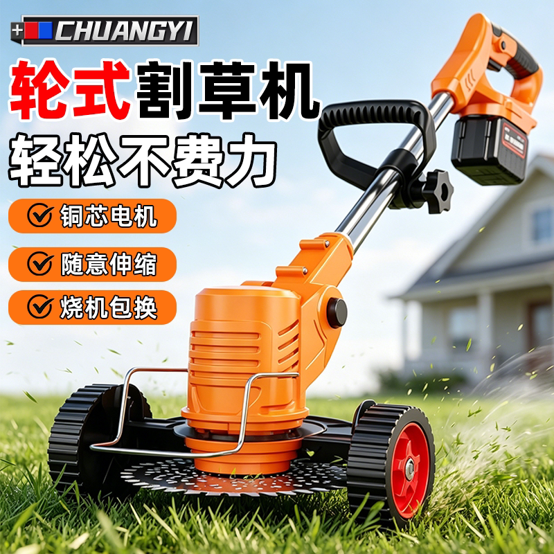 创一大功率手推电动家用割草机图片