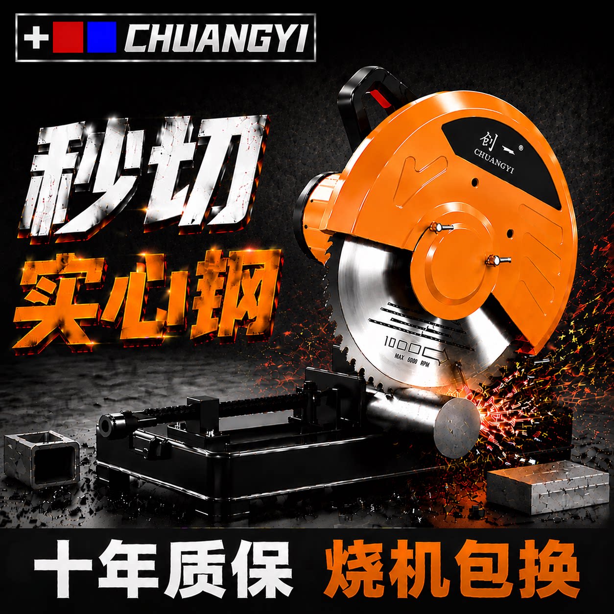创一家用钢材木材工业重型220v大功率台式切割机型材线材切割图片