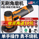 创一迷你角磨机无刷锂电池打磨机手磨机磨光抛光机小型家用切割机