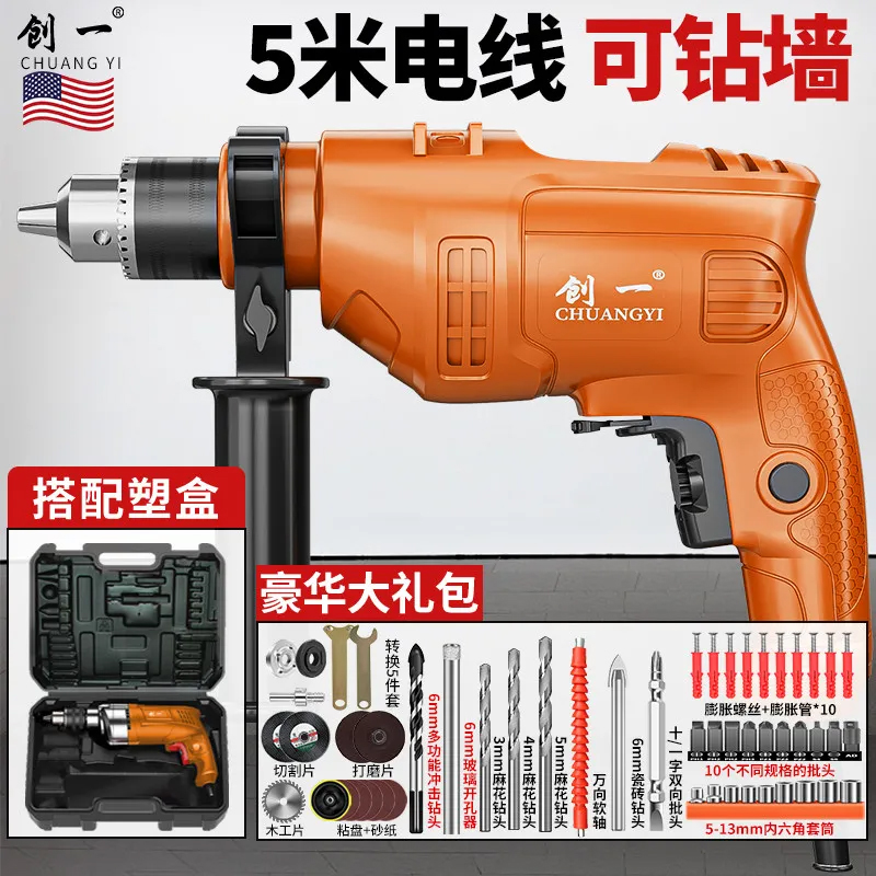 创一手电钻冲击钻电动螺丝刀工具