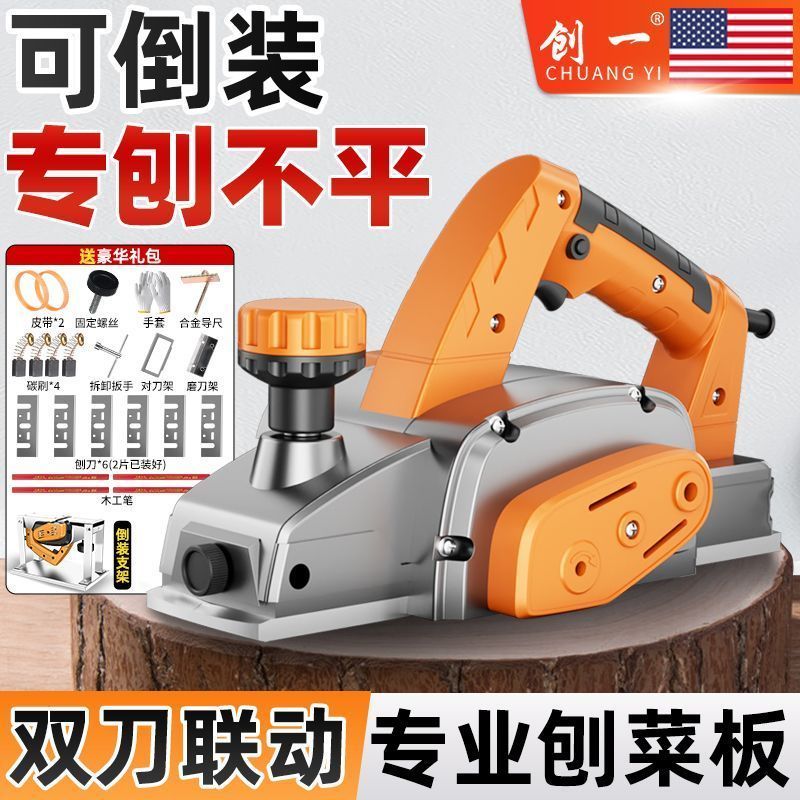 创一电刨木工刨子手提菜板电推刨