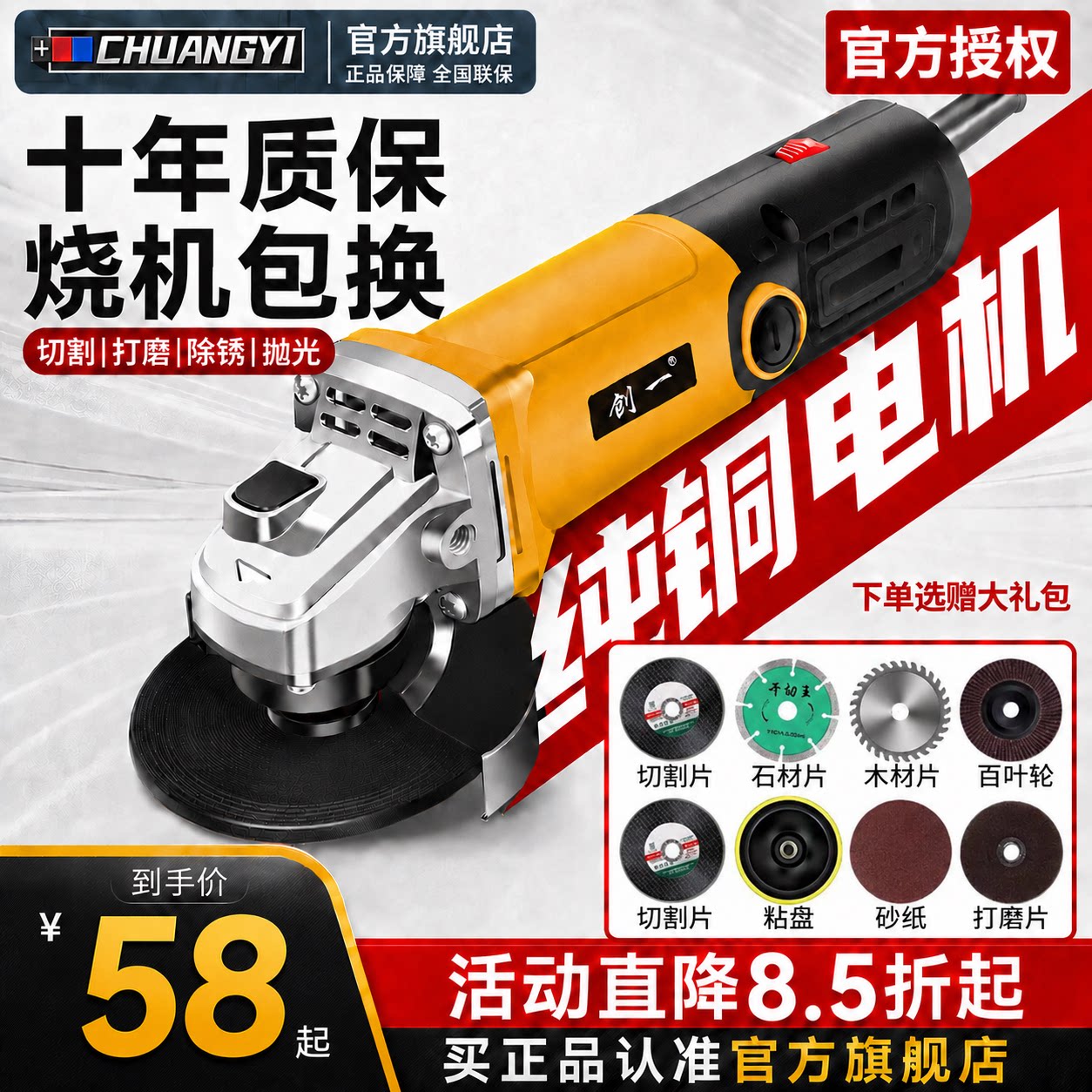 创一角磨机正品磨光机电动切割机家用小型手砂轮抛光打磨机手磨机图片