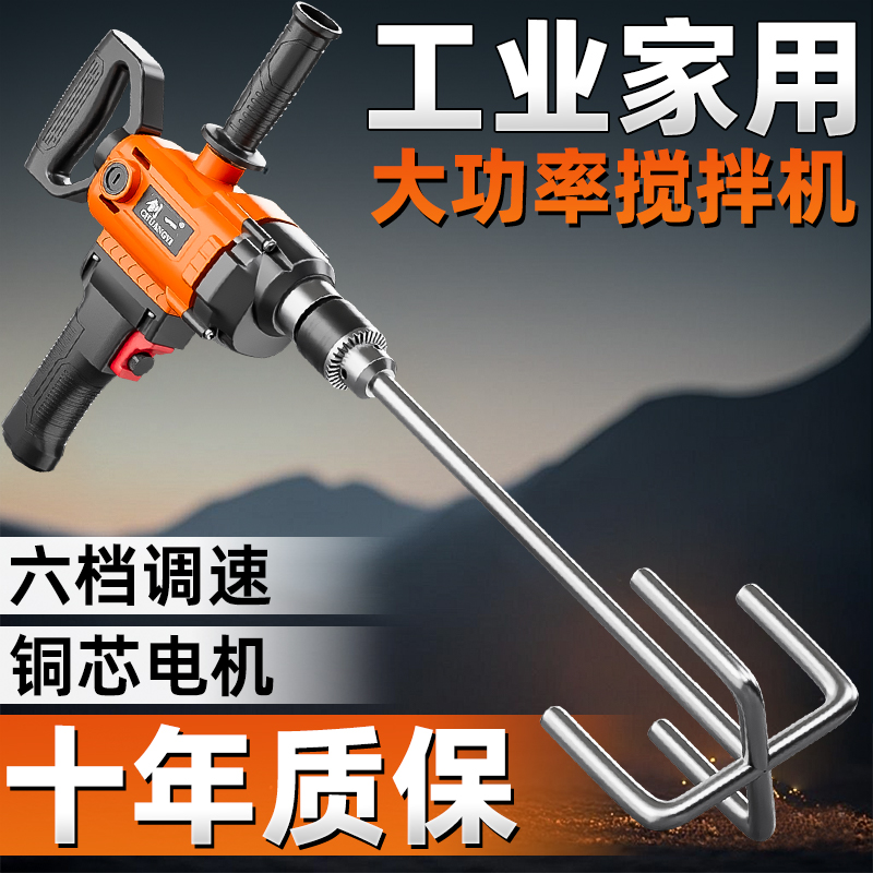 创一飞机钻打灰机工业电钻搅拌机大功率水泥砂浆机油漆腻子搅灰机