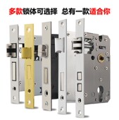 锁体家用通用型室内卧室门锁木门锁房门锁配件锁心芯锁舌头锁舌
