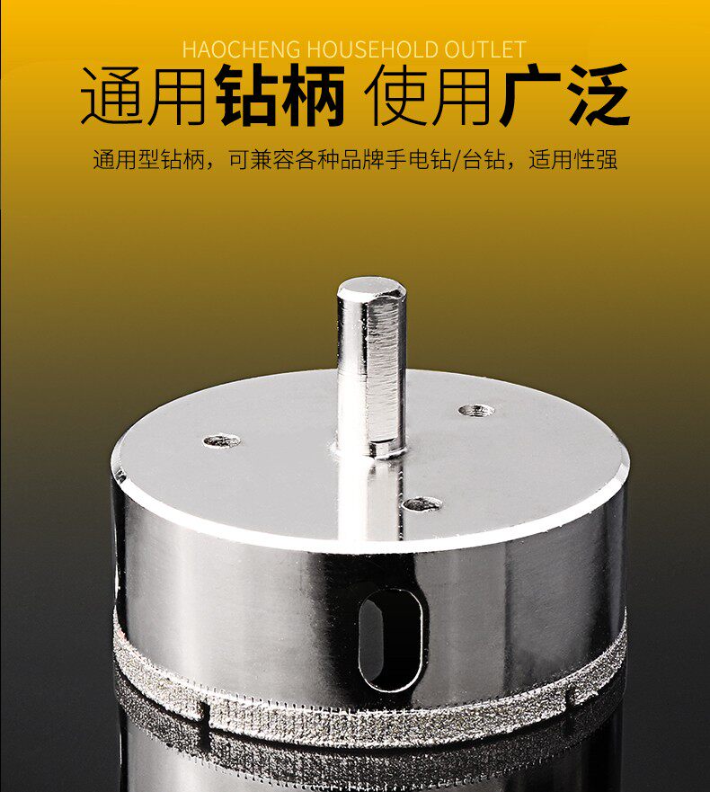 玻璃钻头开孔器大理石钻孔圆形开口钻瓷砖专业打孔神器打洞90mm