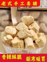 Authentic, handcrafted old ginger flavor, ginger juice, maltose hard candy, crispy and nostalgic snack specialty thumbnail 5