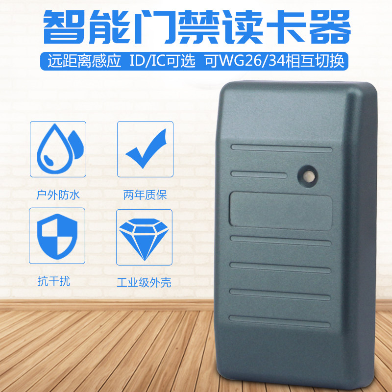 ID Access Reader /IC Proximity Card Access control Access Control System /RS485/RS232 Swipe card readerin the Electronic/Electrician , Smart Home System , Building intelligent systems , Access Reader  category - from Buy2taobao.com to provide professional Taobao agent buy service