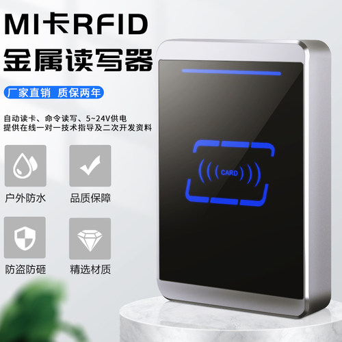 5~24V金属外壳二次开发技术支持