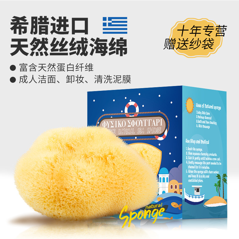 希腊天然海绵洁面扑卸妆泥膜丝绒