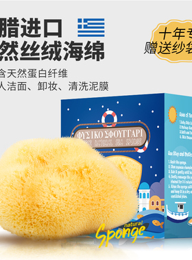 希腊天然海绵洗脸扑脸部深层清洁洁面扑卸妆毛孔清洁泥膜丝绒SA级