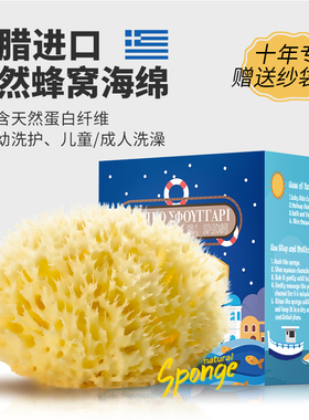 希腊天然海绵新生婴儿童洗澡海绵宝宝沐浴球柔软搓澡蜂窝海绵SA级