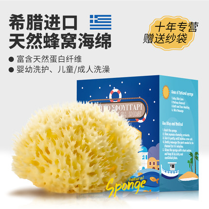 希腊天然海绵新生婴儿童洗澡海绵宝宝沐浴球柔软搓澡蜂窝海绵SA级