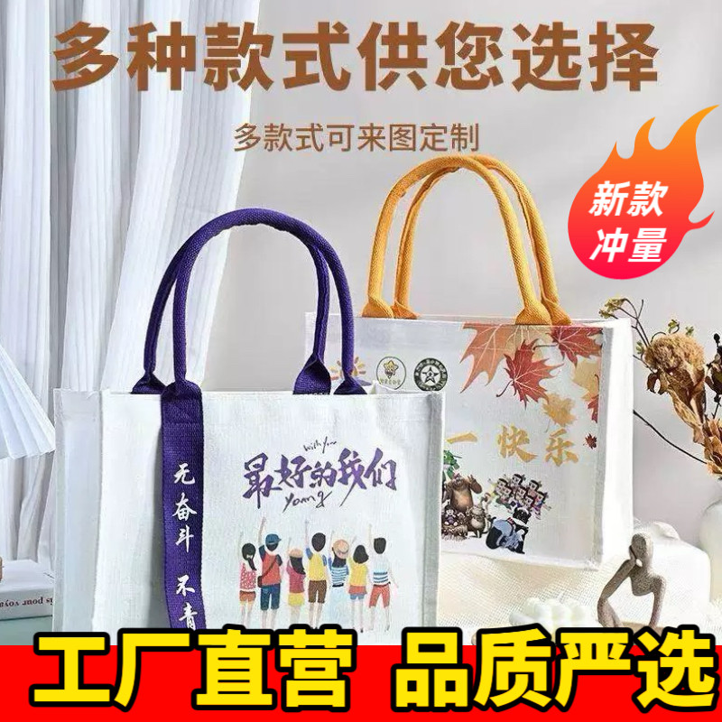 帆布包定制印图案Logo高档加厚皮革礼品单肩手提托特学校袋子订做