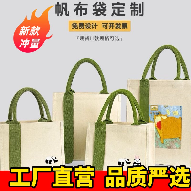 加厚帆布包定制Logo学校