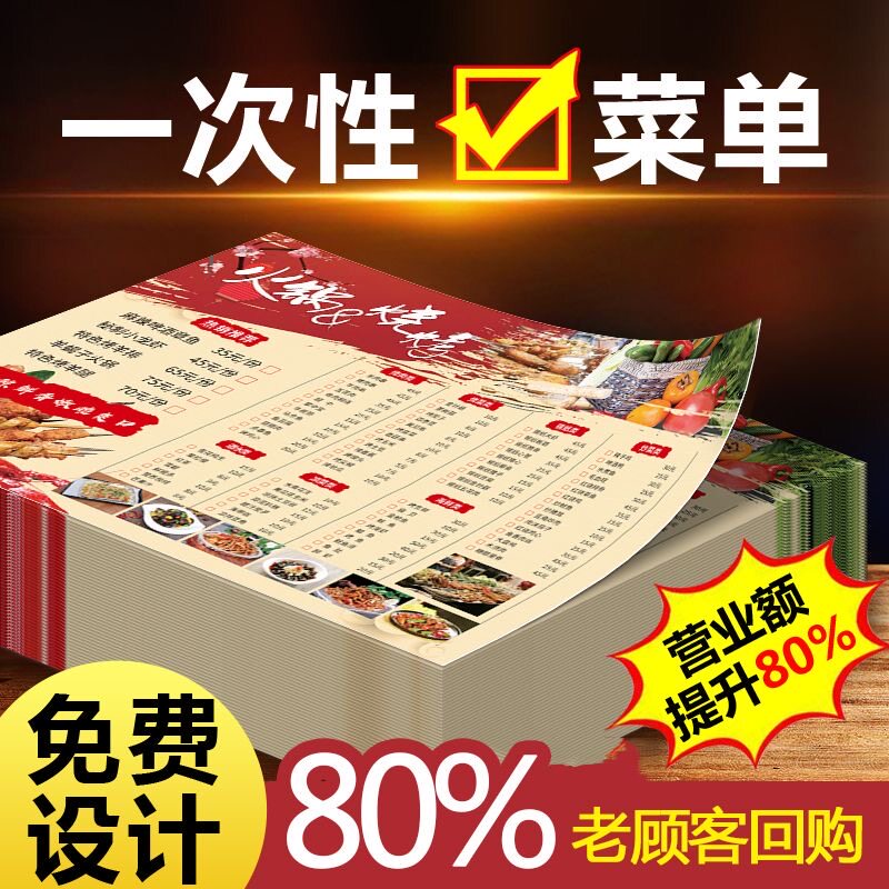 宣传单印刷画册折页三折页四折页多折页说明书小册子报纸菜单印刷