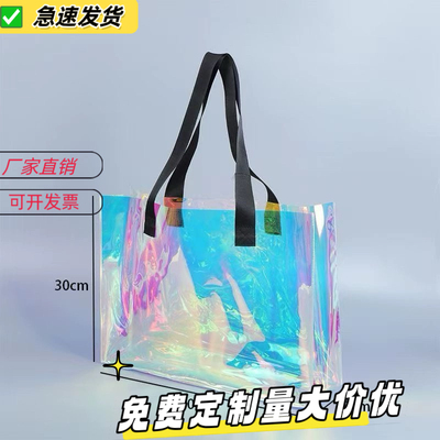镭射手提袋定制pvc镭射袋子透明礼品袋镭射包定做tpu炫彩果冻包包