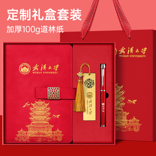 武汉文创纪念品黄鹤楼特色旅游武汉大学书签U盘伴手礼笔记本礼盒
