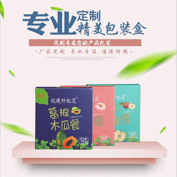 白卡纸盒食品包装盒定制化妆品盒子印刷logo小批量设计制作定做,包装,纸盒,淘宝优惠券,粉丝福利购,淘宝优惠卷