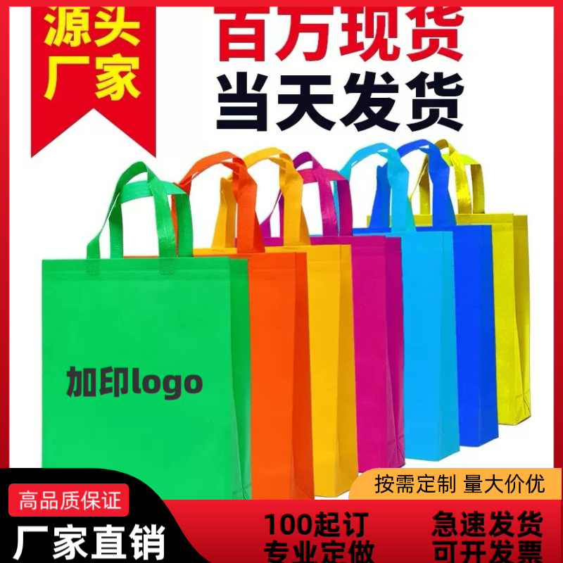 定制手提袋环保做无纺布