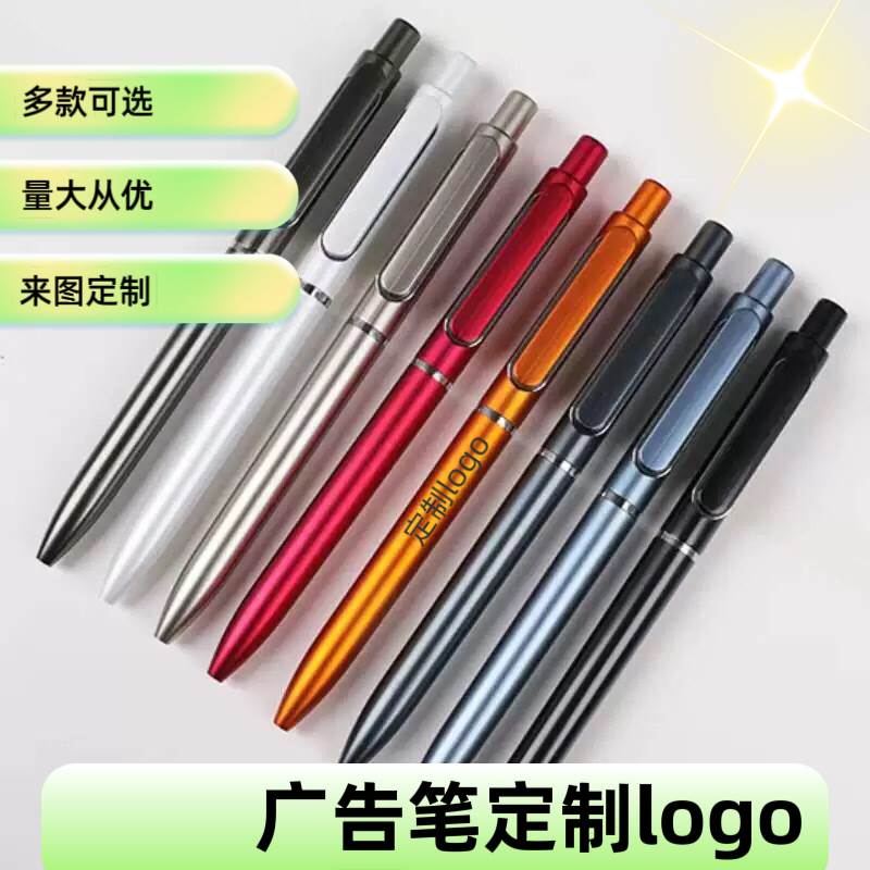 定做签字笔水笔印刷LOGO