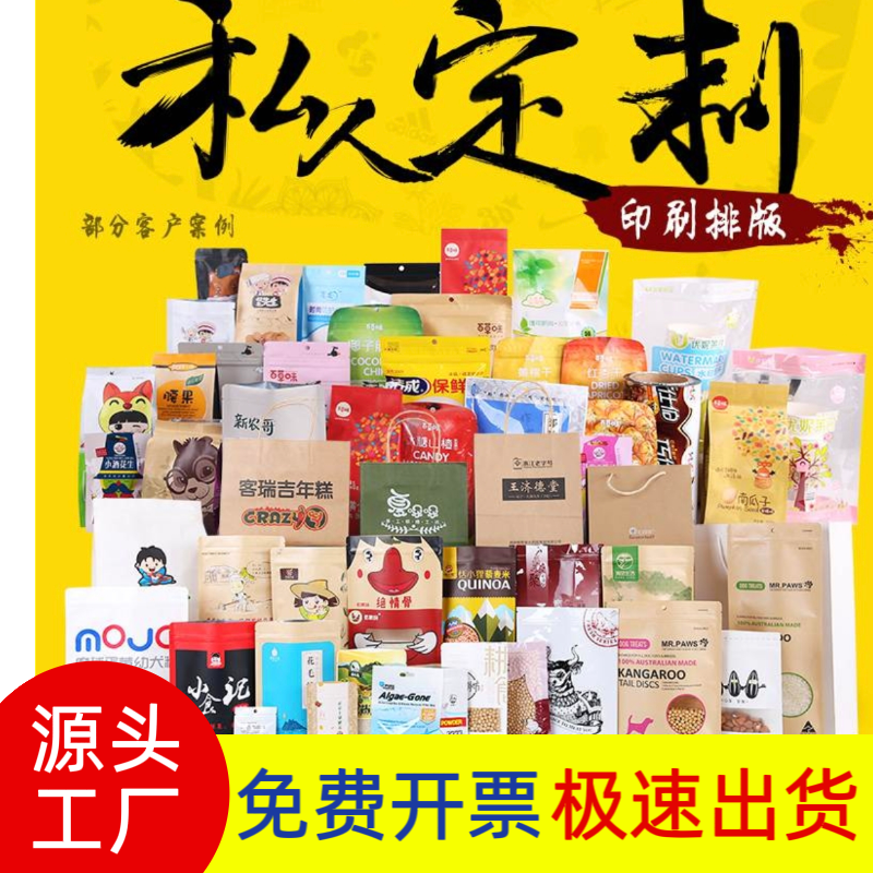 包装设计自封袋塑料包装袋密封服装袋铝箔袋彩印LOGO定做个性定制,包装,包装袋,淘宝优惠券,粉丝福利购,淘宝优惠卷