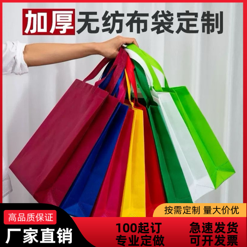 无纺布袋定制印刷logo童装男女装服装店订做鞋店环保购物手提袋子