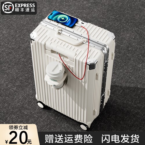 英皇之旅PC+ABS高承重铝框