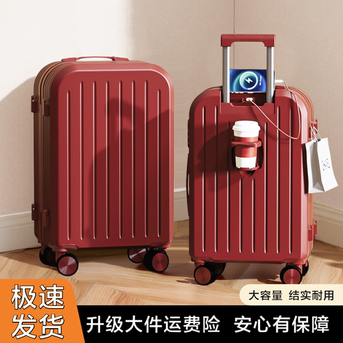 结婚红色行李箱陪嫁喜庆箱婚礼嫁妆箱2026新款旅行箱密码箱拉杆箱