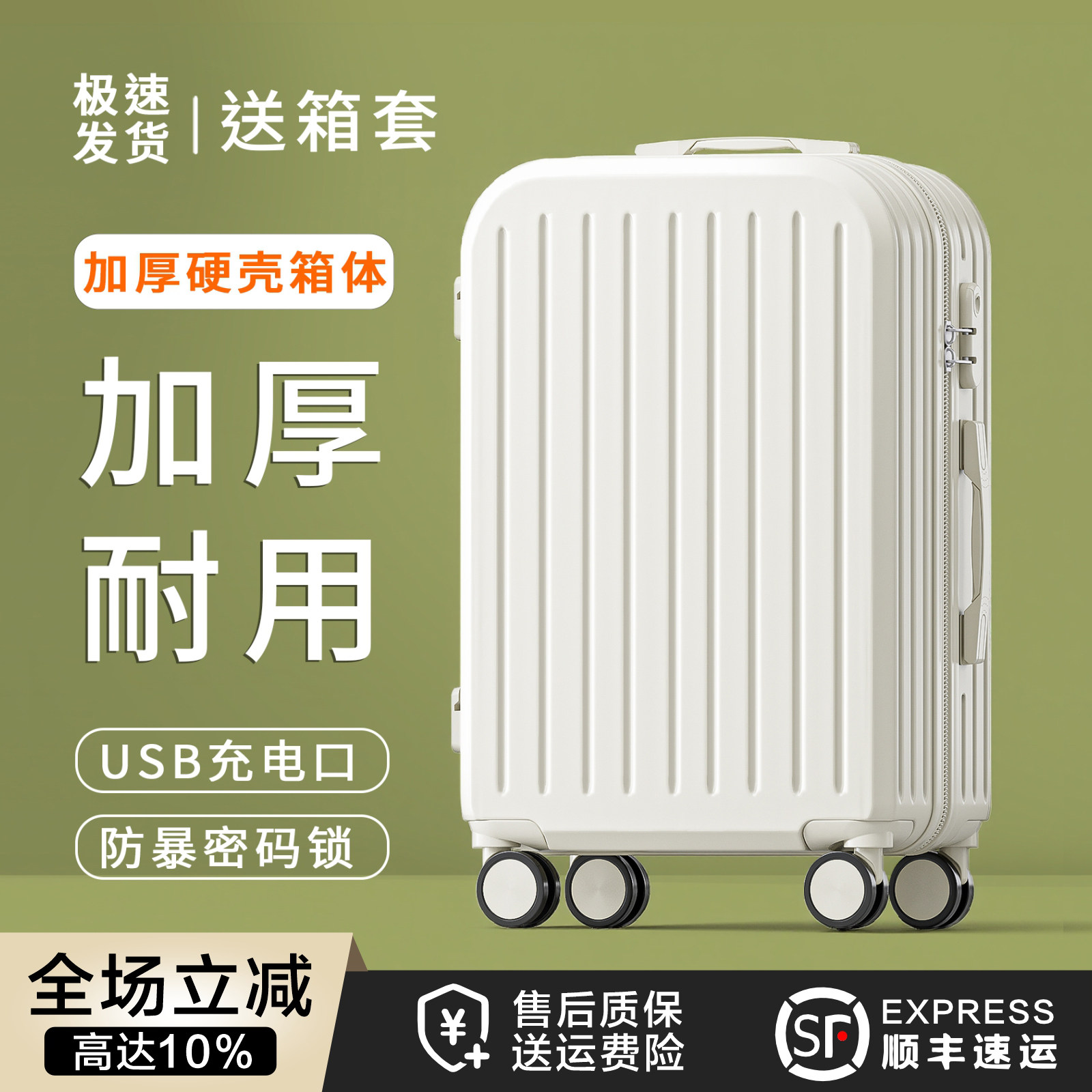 英皇之旅ABS+PC静音万向轮图片