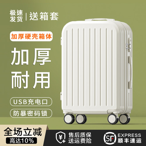 英皇之旅ABS+PC静音万向轮