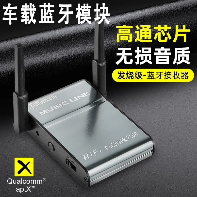 适用英菲尼迪G25/EX/fx35/G37/QX50/60车载蓝牙接收器RCA音乐模块