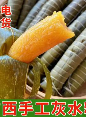 广西钦州灵山特产传统灰水粽草木灰水现做正宗客家碱水粽枧水凉粽