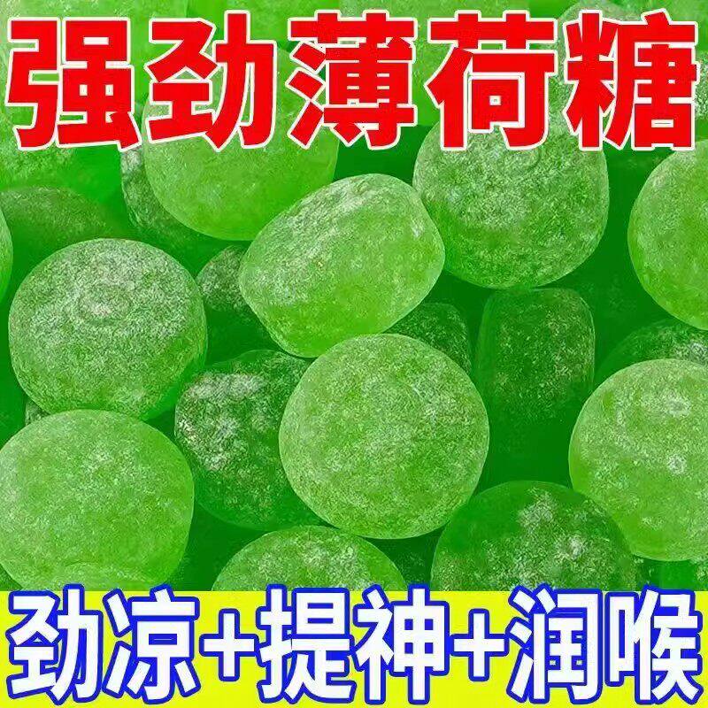 清凉薄荷润喉化痰老式薄荷糖润喉糖薄荷味十足 清新口气怀旧零食