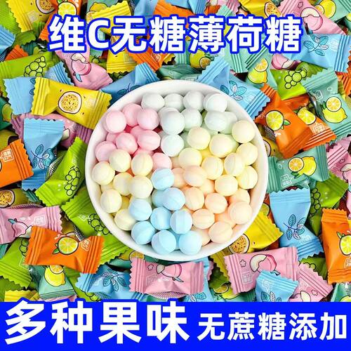 薄檬无糖维C含片水果味冰爽清凉口气薄荷糖果网红休闲招待小零食