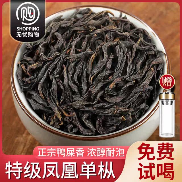 凤凰单丛茶浓香型鸭屎兰香单丛正宗传统手工碳焙牛皮纸袋包装500g