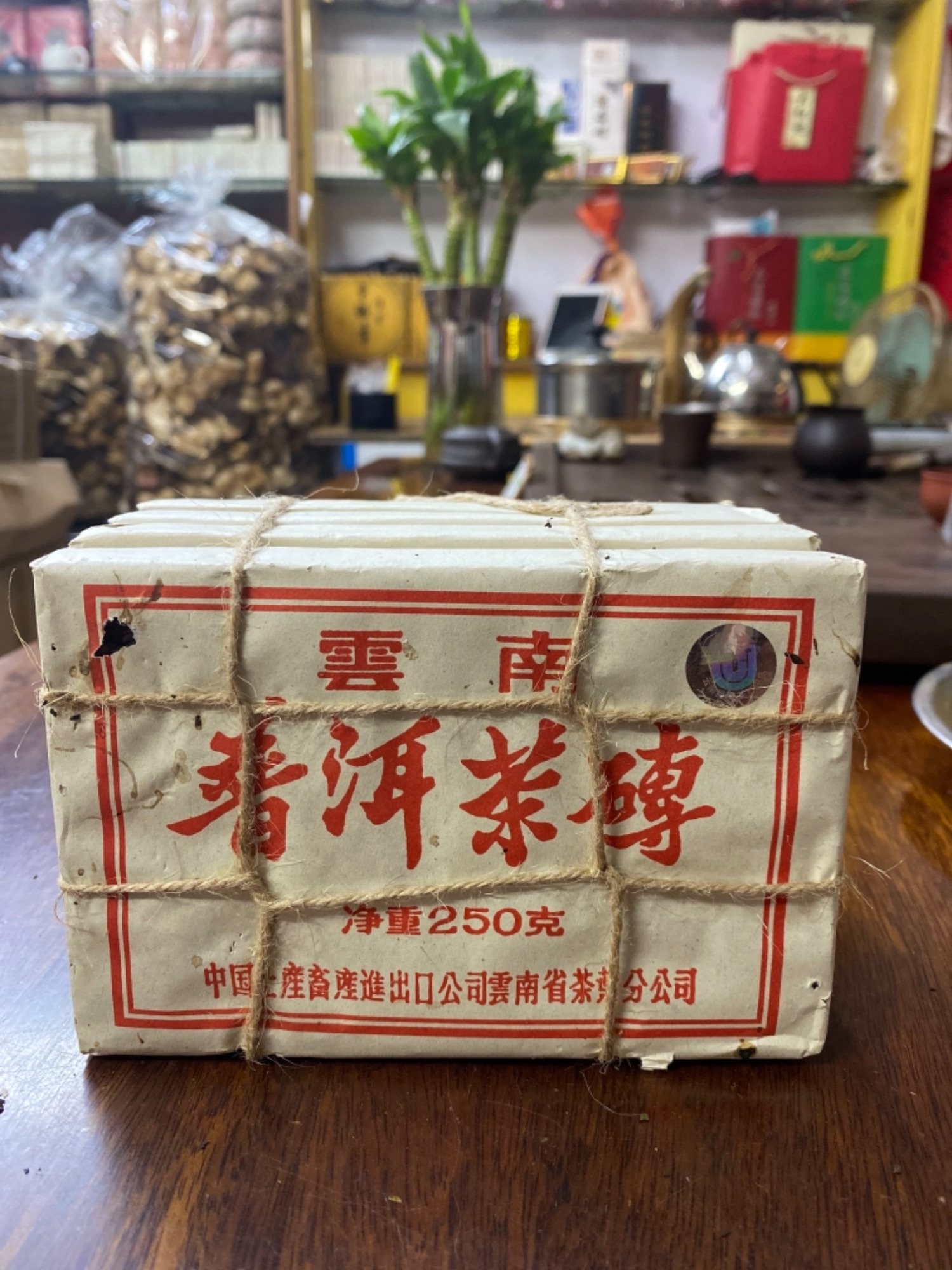 普洱茶熟茶 94年土产公司7581茶砖经典8级粗茶 樟香陈韵250克包邮