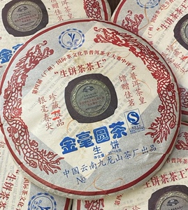 普洱茶生茶 2011年九龙山金毫圆茶 金奖 花蜜甜 回甘烈 357克包邮