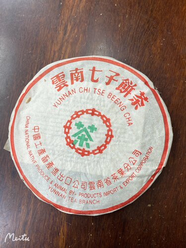 特价清仓中茶 2002年7532苹果绿印357g普洱茶生茶饼 云南七子饼