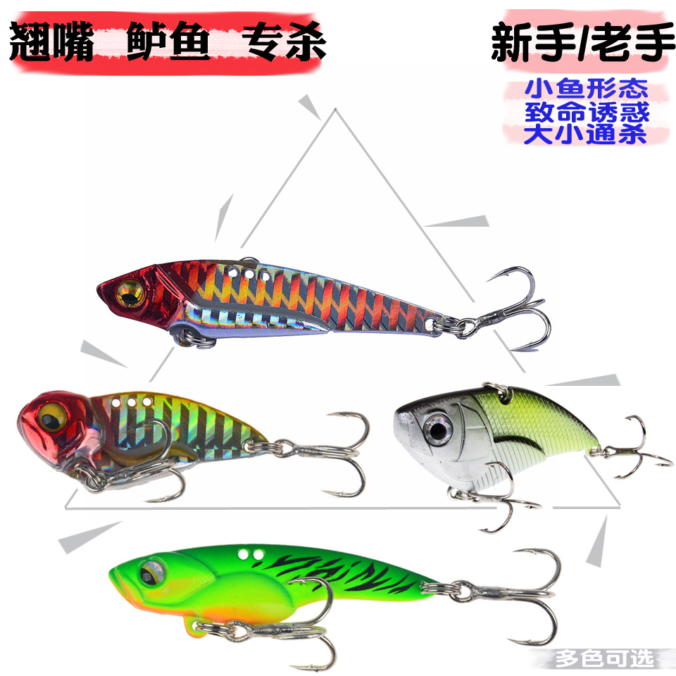 金属震动路亚饵翘嘴淡水海鲈鱼