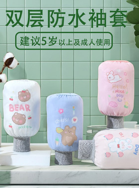防水专用袖套防污耐脏办公护袖