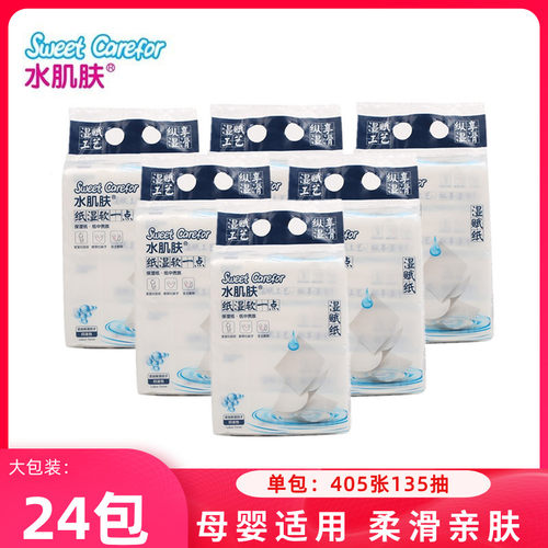 水肌肤405张24包柔纸巾婴儿专用