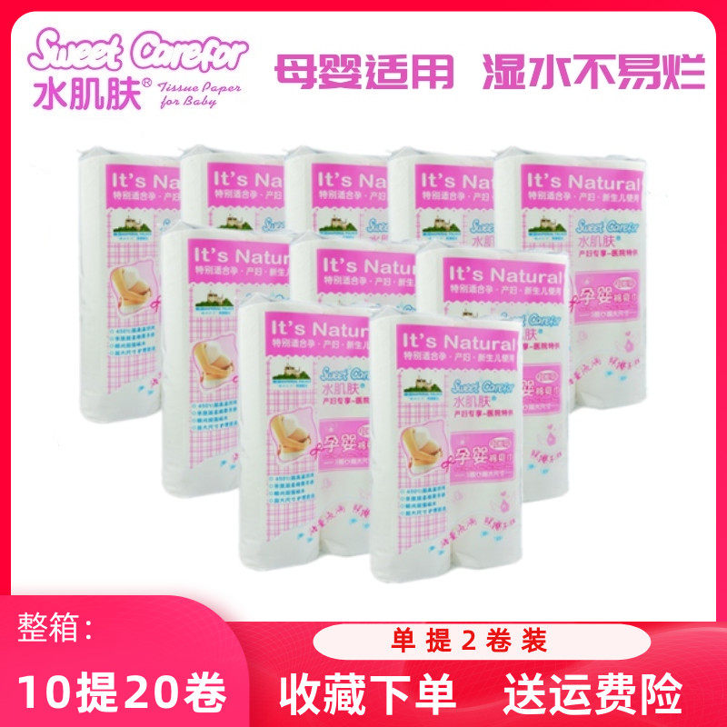 水肌肤卫生纸产妇专用卷纸孕产妇产后产房用纸长款加厚月子纸刀纸