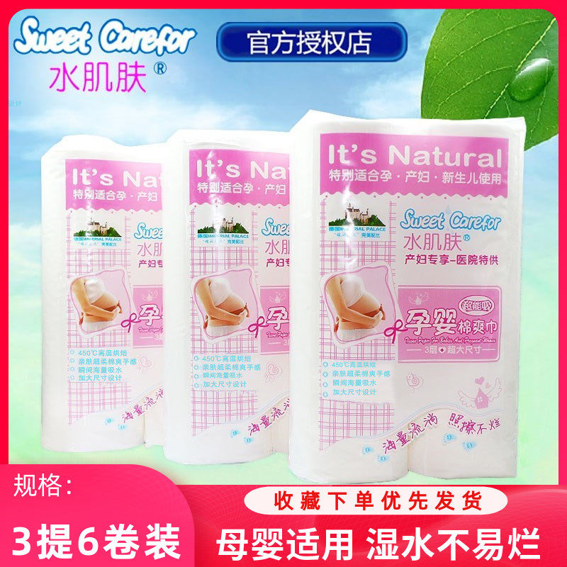 水肌肤产妇卫生纸产后专用月子纸孕产妇产房用加厚加长大卷纸刀纸