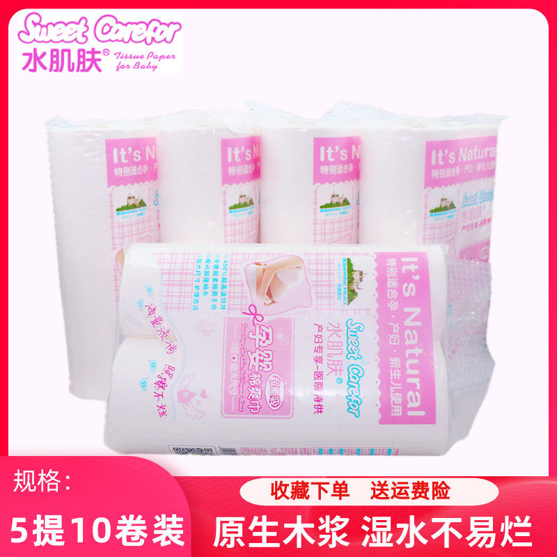 水肌肤产妇卫生纸月子纸刀纸孕产妇入院产房待产用品长款加厚卷纸