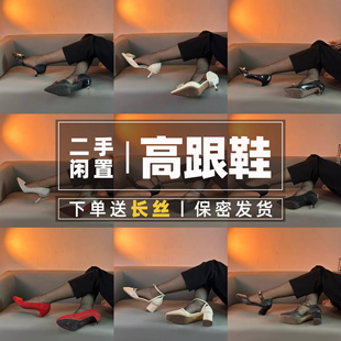 闲置二手高跟鞋丨高跟鞋细高跟鞋低跟通勤旧鞋子女士二手鞋