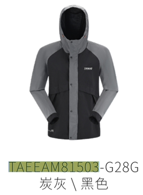 探路者春装男式连帽旅行外套春秋新款户外登山服TAEEAM81503-G28G