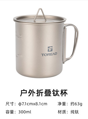 探路者可烧水野营钛杯300ml杯子